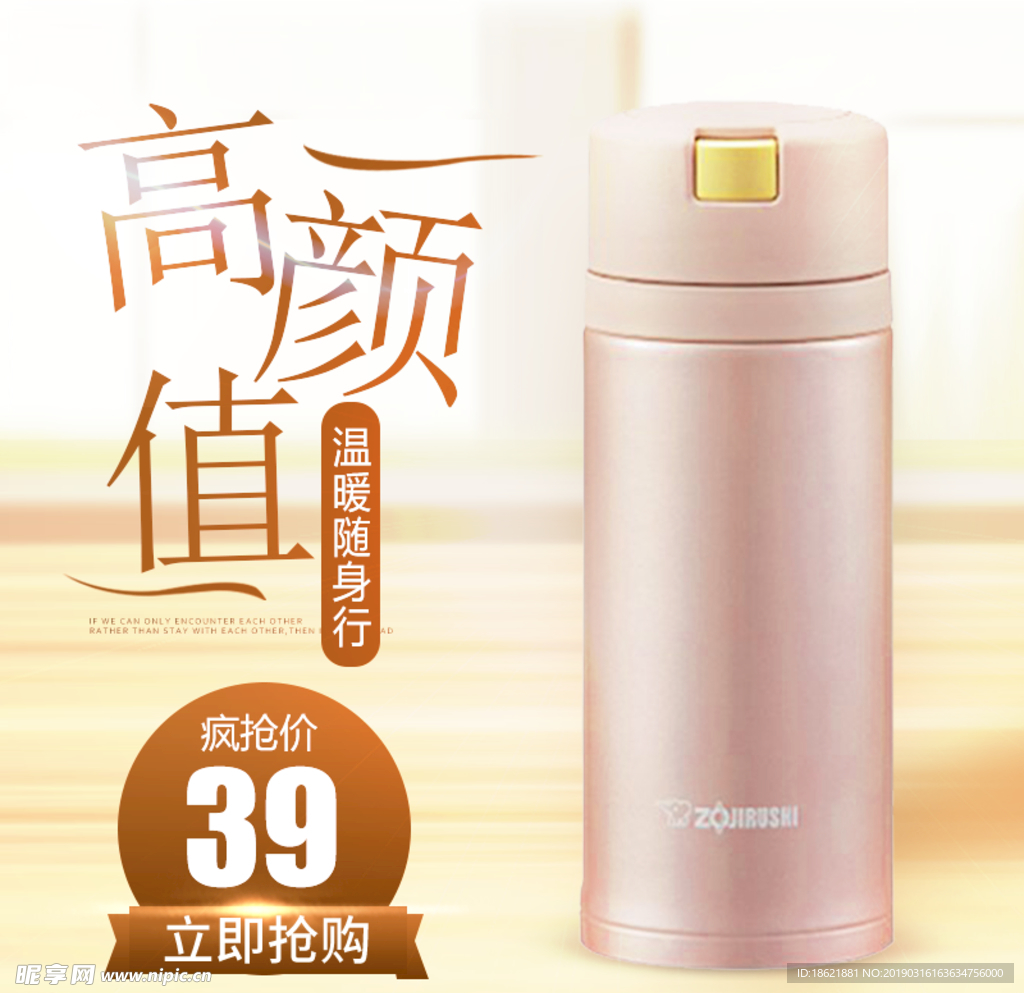保温杯
