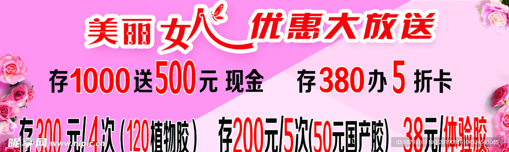 美丽女人