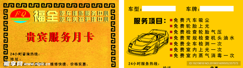 汽车卡片