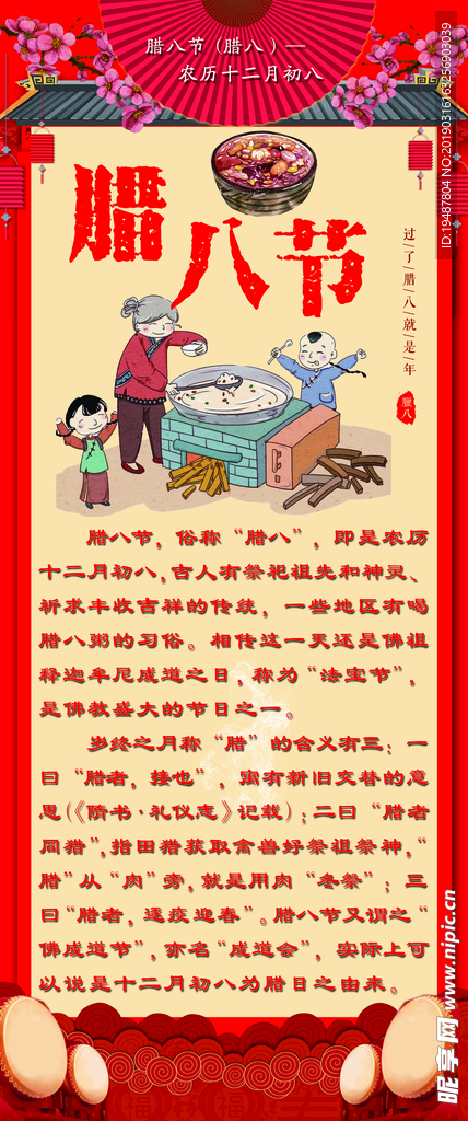 冬至海报