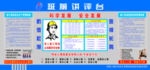 工地 班前 讲评台
