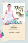 孕妇瑜伽