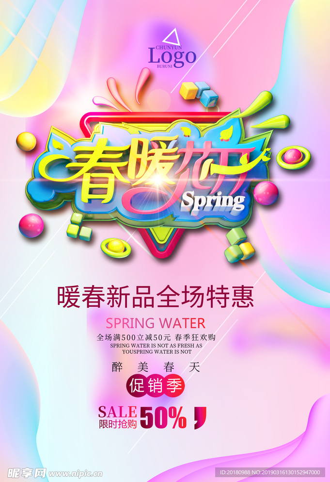 春暖花开