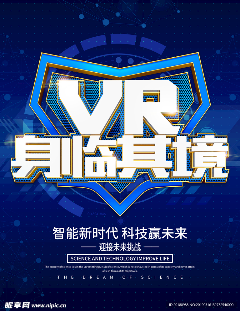 VR海报