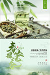 春茶