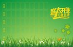 红包墙 盛大开业 活动主题