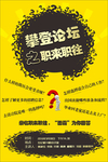 招聘展架