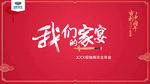 吉利海报
