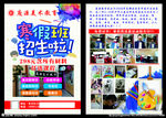 庞源画室 单页
