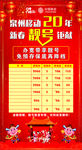 移动通信