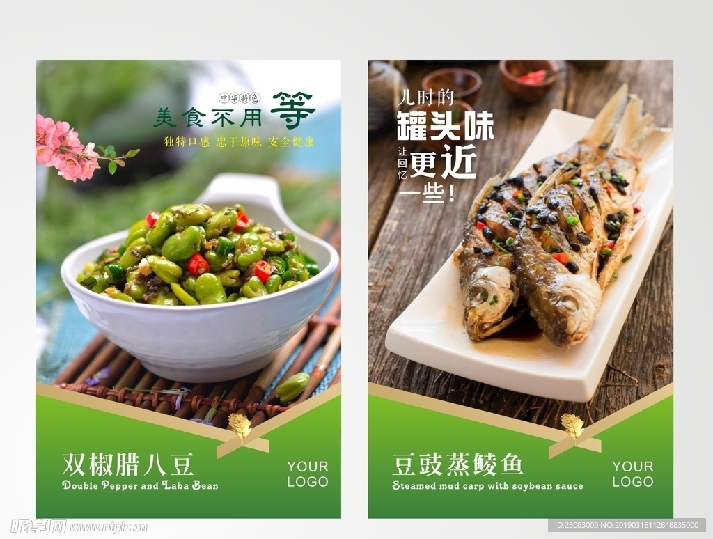 美食海报