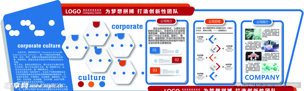 形象墙 企业文化墙 文化墙