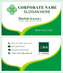 绿色园艺类名片正反面