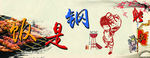 烤串海报  复古背景
