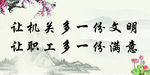 中国风展板