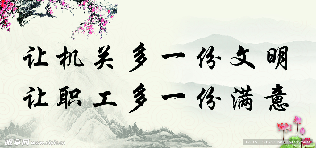 中国风展板