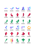 箭头