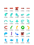 彩色箭头