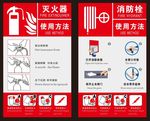 消防栓使用方法