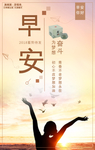 早安图