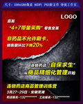 药品政策形势宣传培训海报