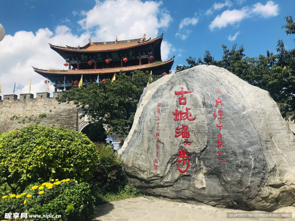 云南古镇