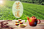 茶道