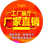 工厂展厅海报