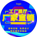 工厂直销