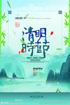清明节