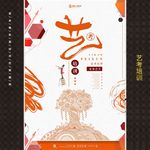 艺术班