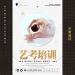 艺术培训