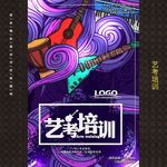 艺术班