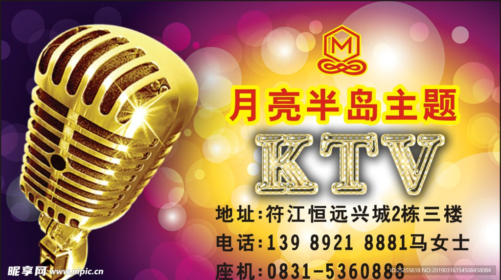 名片 KTV 酒吧 设计 精品