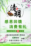 清明节鲜花店促销海报