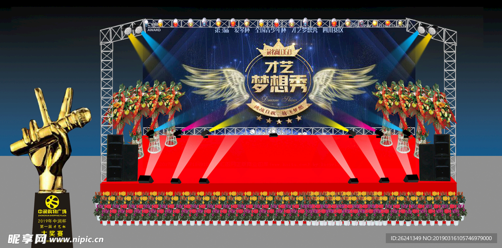 舞台效果图