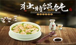 馄饨