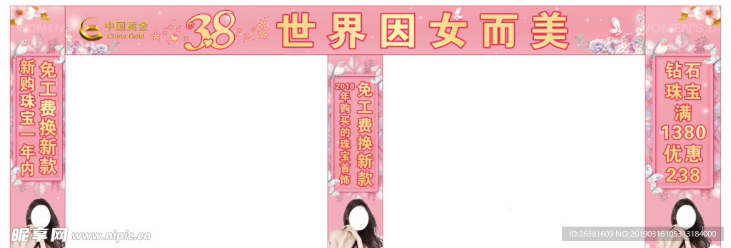 珠宝门头