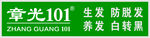 章光101