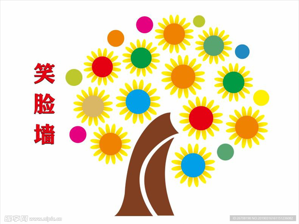 幼儿园笑脸墙