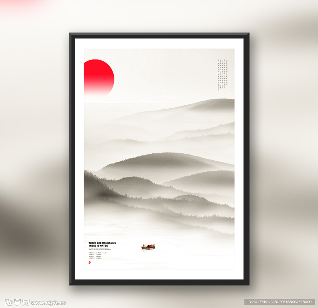 意境装饰画