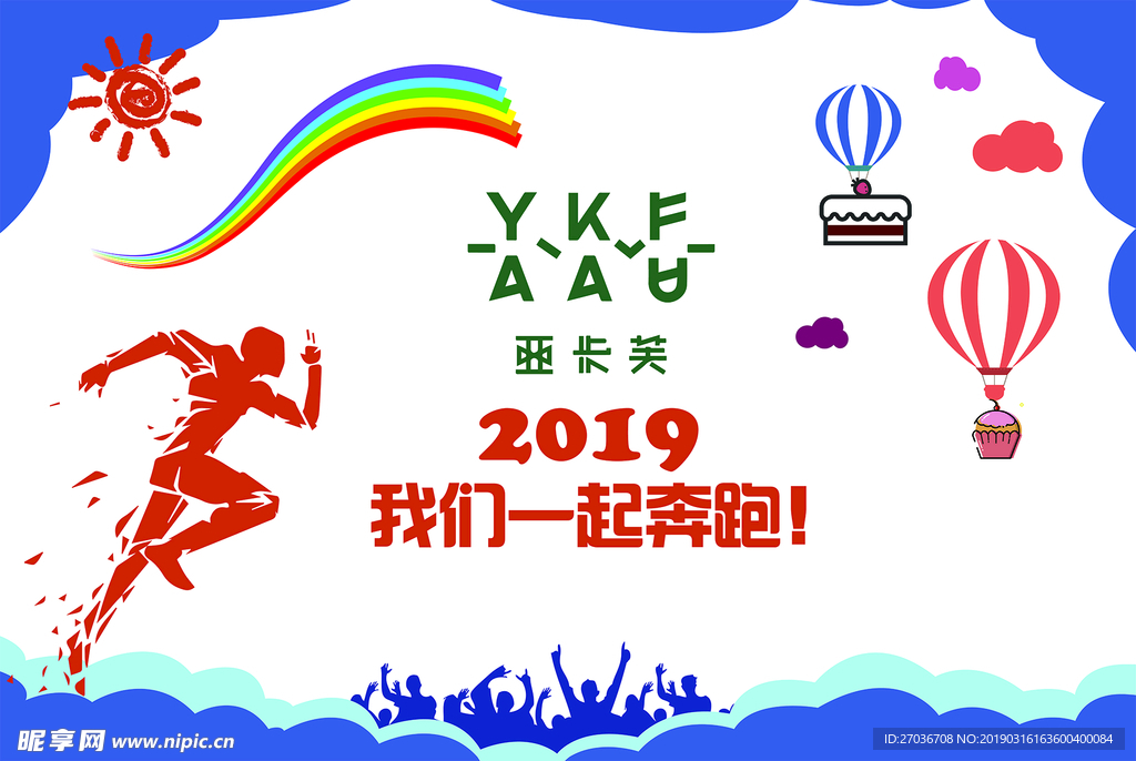 拓展训 图案