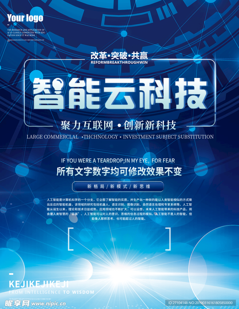 人工智能
