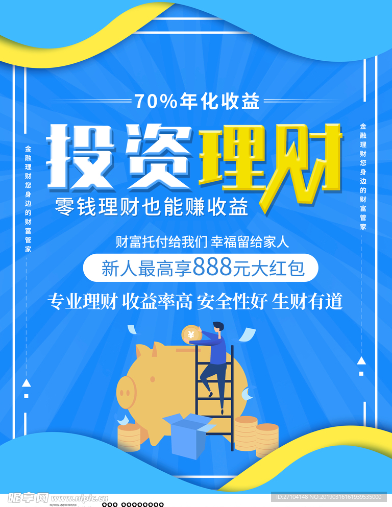 金融海报
