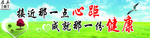 心距 健康