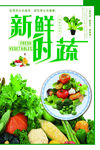蔬菜
