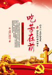 廉政