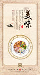 食堂文化