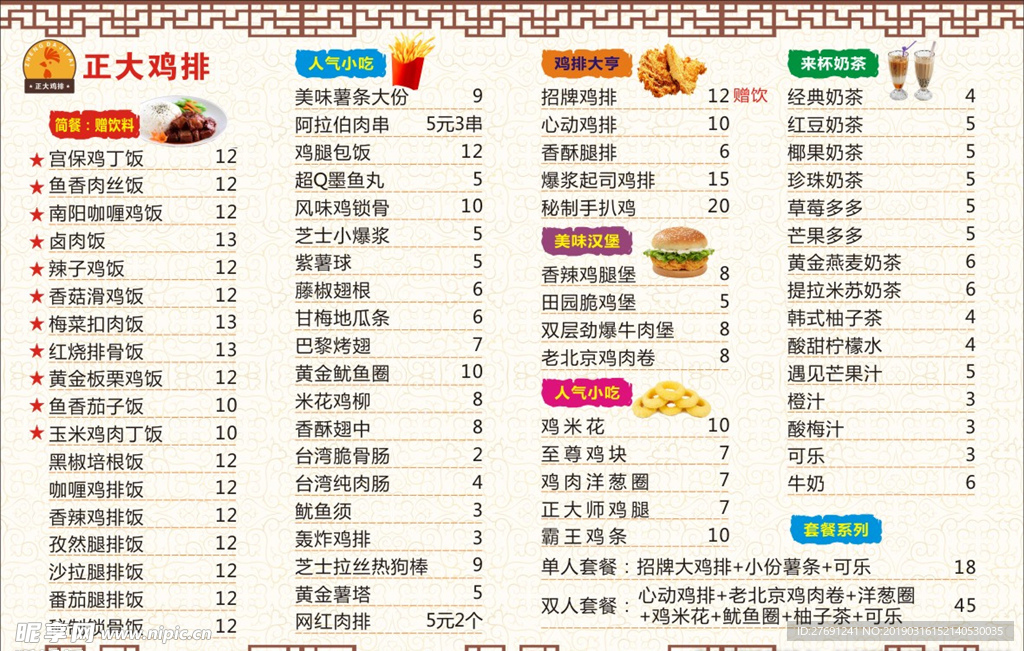 点菜单