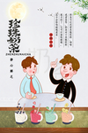 珍珠奶茶海报